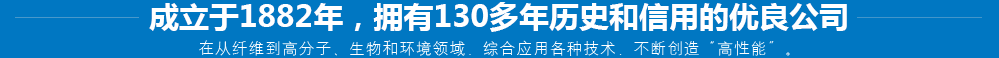 嚴謹?shù)目茖W實驗加技術(shù)研發(fā)，鑄造頂級產(chǎn)品原料！